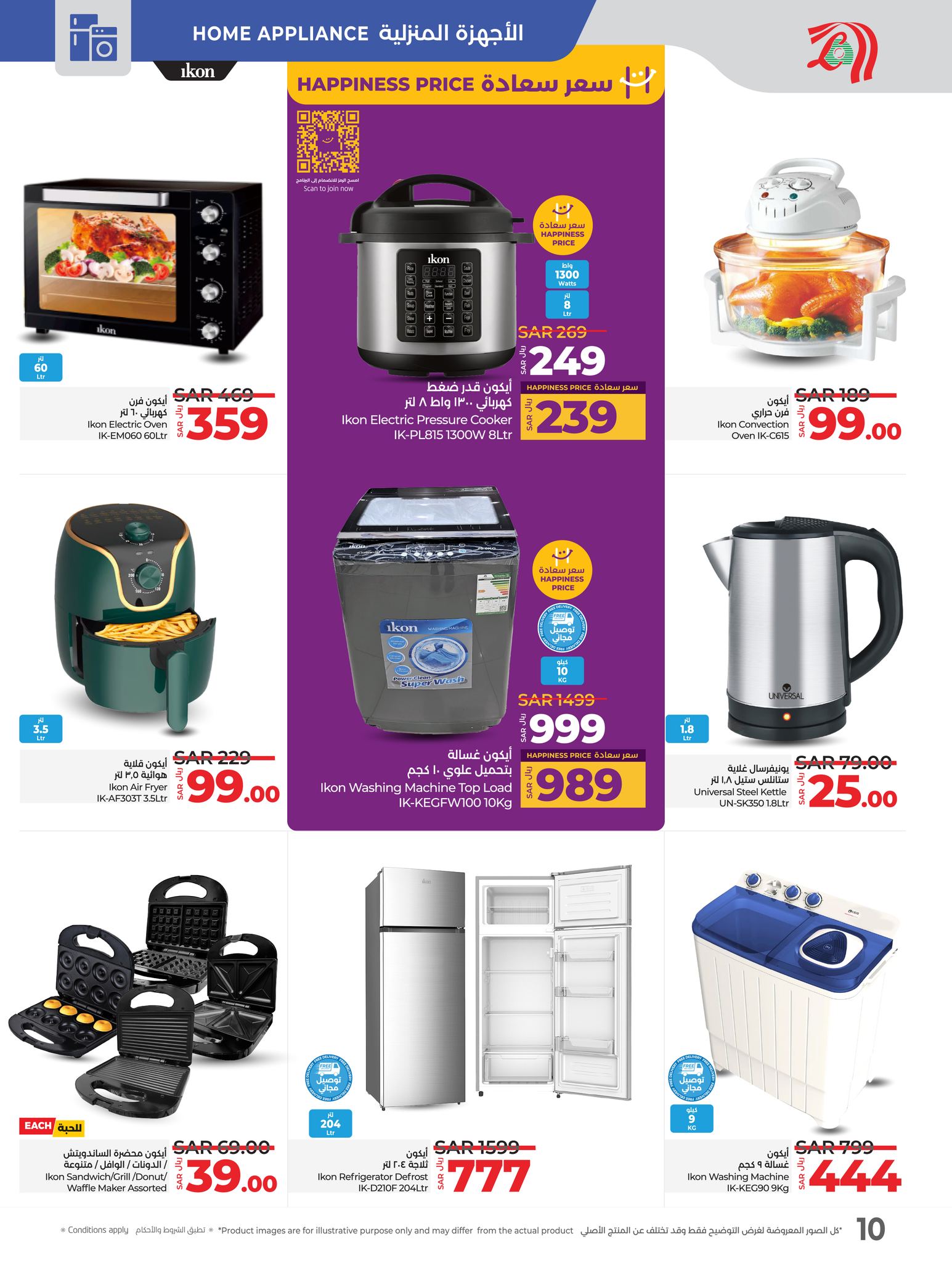 lulu-dammam-shati offers from 22jan to 26jan 2025 عروض لولو الدمام الشاطئ من 22 يناير حتى 26 يناير 2025 صفحة رقم 9